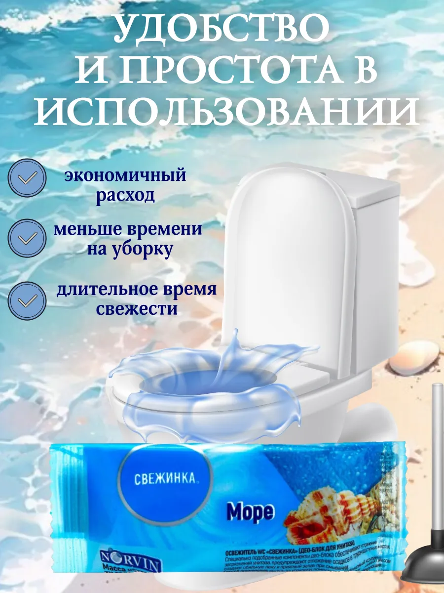 Запасной блок для унитаза Свежинка «Море», 30 г 2996711
