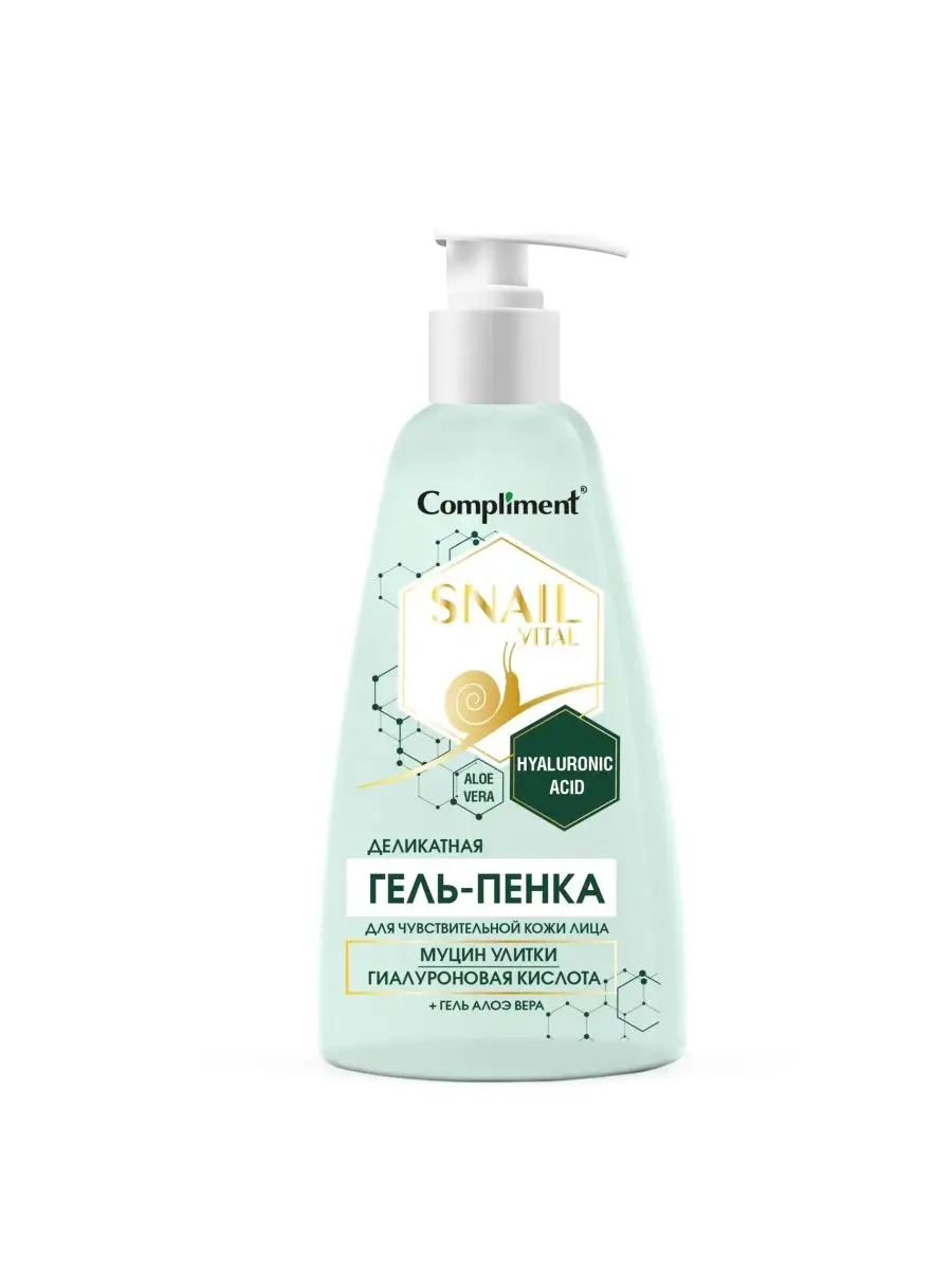Compliment Гель-Пенка д/умывания 250мл SNAIL VITAL д/чувствительной кожи муцин улитки /8