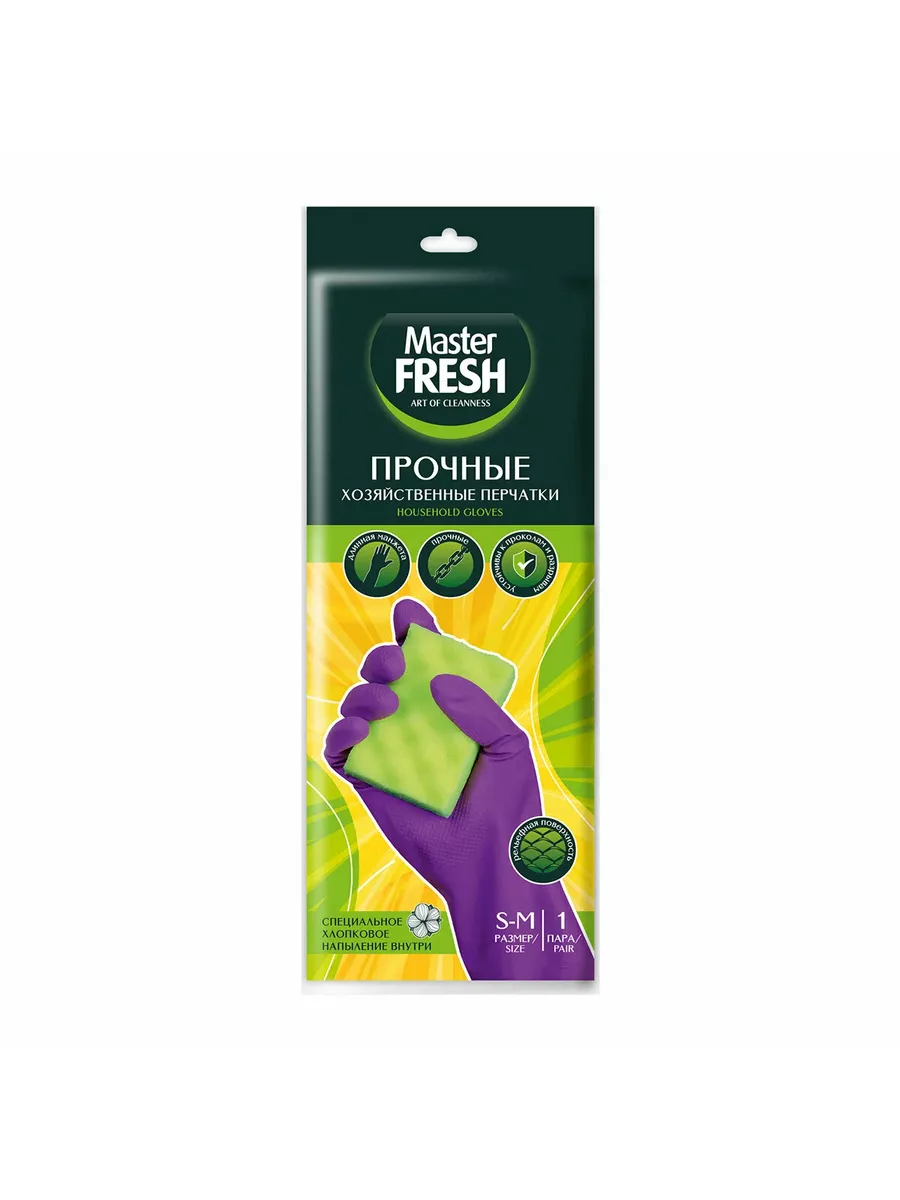 Master FRESH Перчатки латексные с хлопком 1пара плотные размер S/M/50