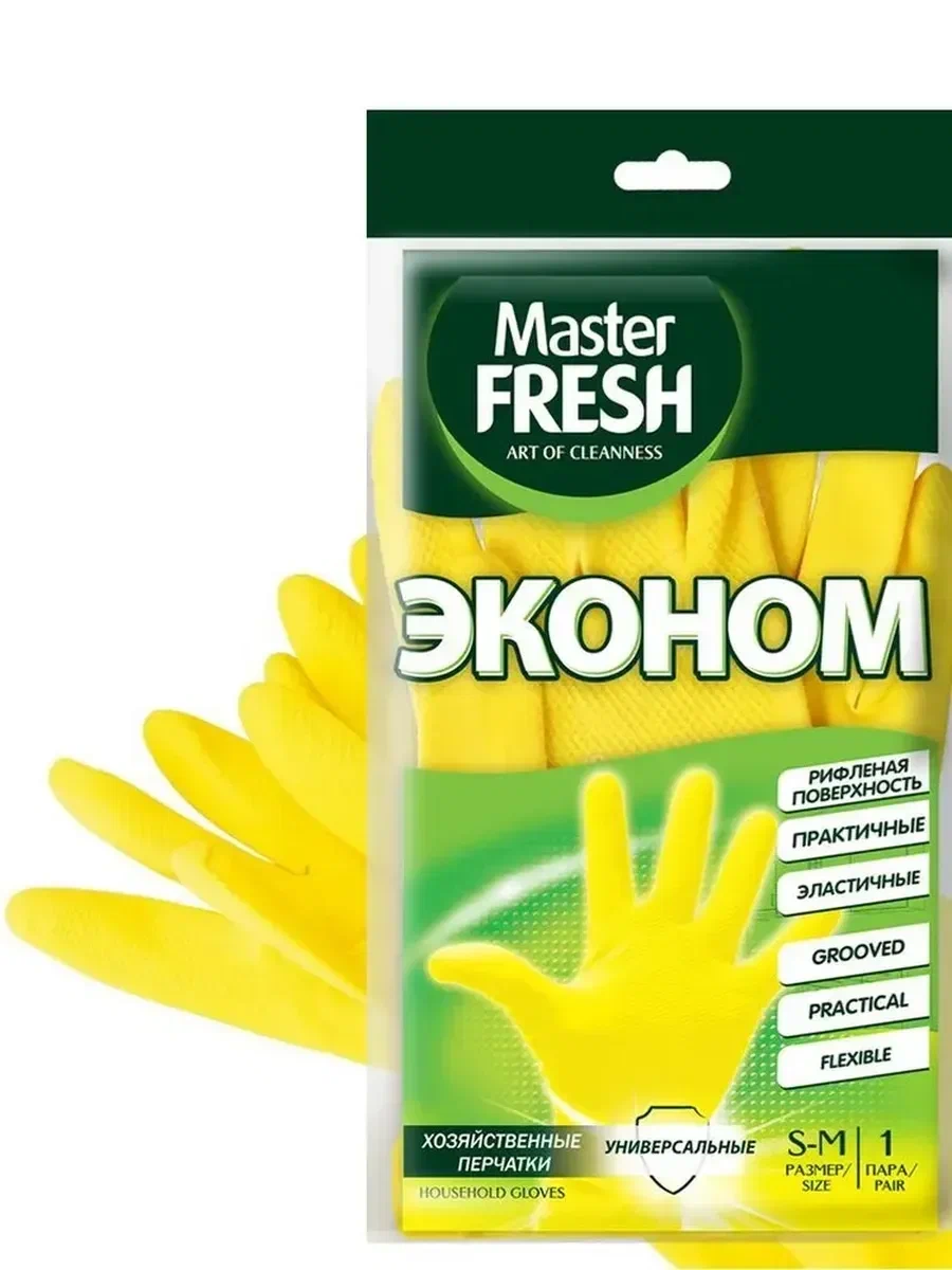 Master FRESH Перчатки хозяйственные 1пара резиновые/средний размер (S/M)/100