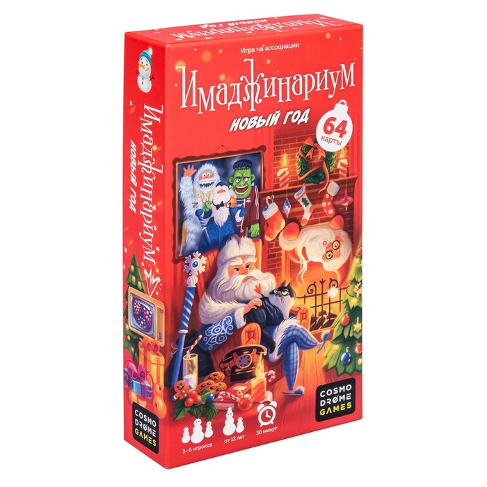 Настольная игра «Имаджинариум. Новый год» SW20200722 9302850