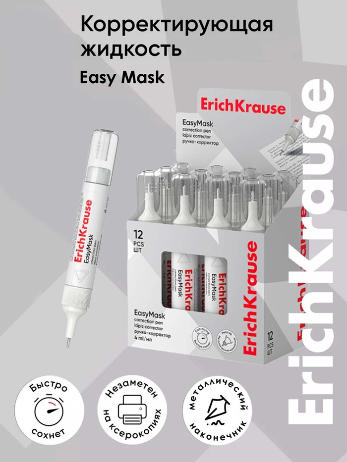 Ручка-корректор 4мл, ErichKrause Standard, с метталлическим наконечником 9262265