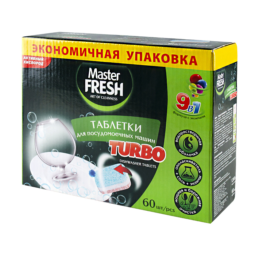 Master FRESH Таблетки д/п/м машины 60шт TURBO/9в1 (в растворимой оболочке)ТРЕХСЛОЙНЫЕ/6