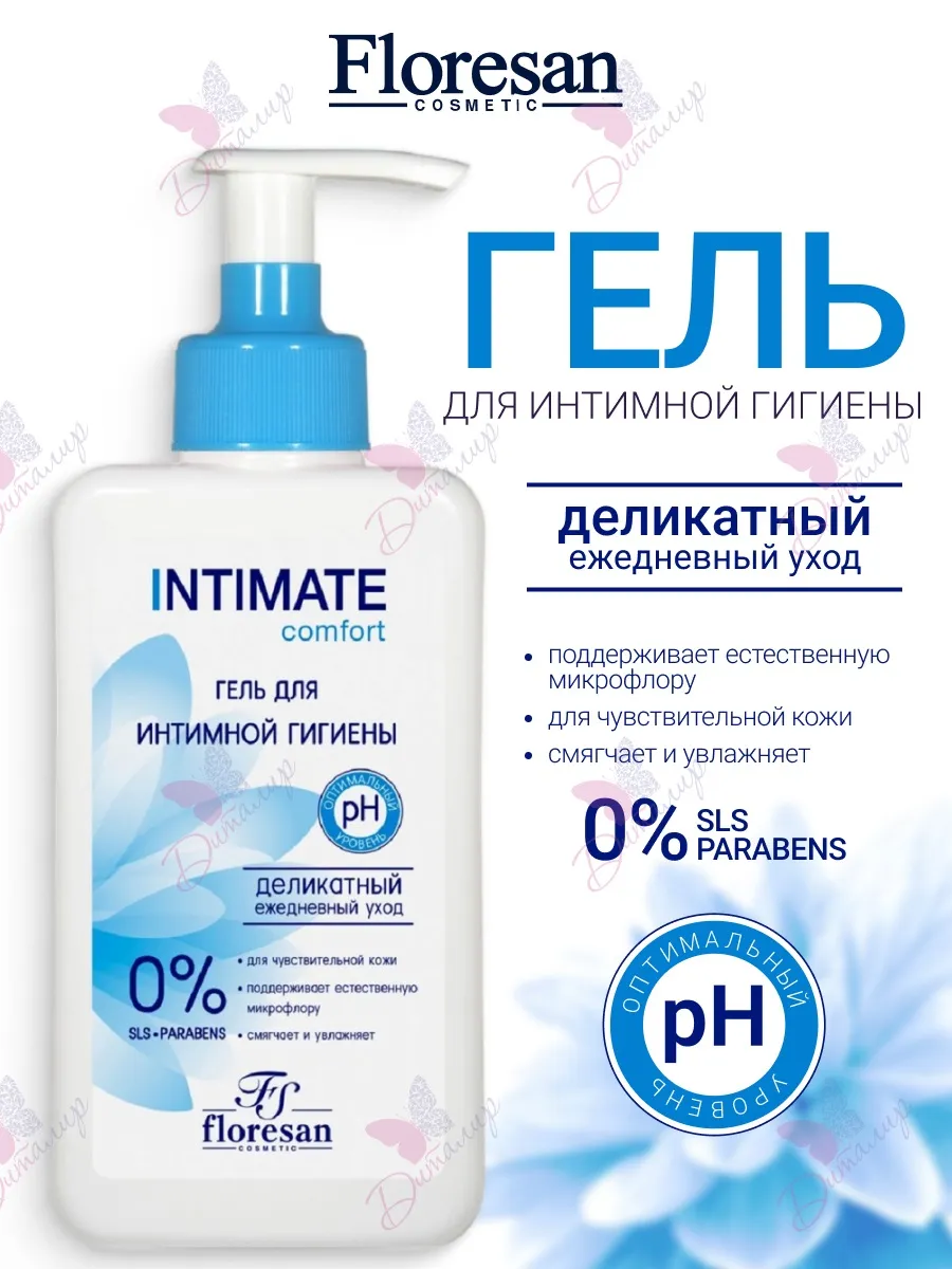 Флоресан Ф-272 Intimate Деликатный гель д/интимной гигиены 250мл comfort/12