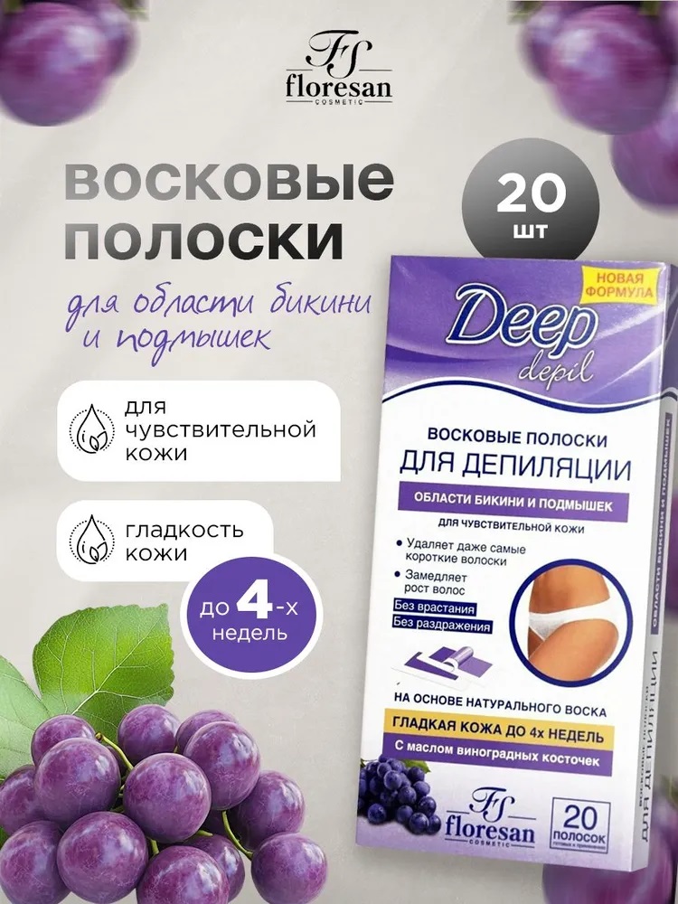 Флоресан Ф-431 Deep depil Восковые полоски д/депиляции области бикини/подмышек (20 полосок)/20