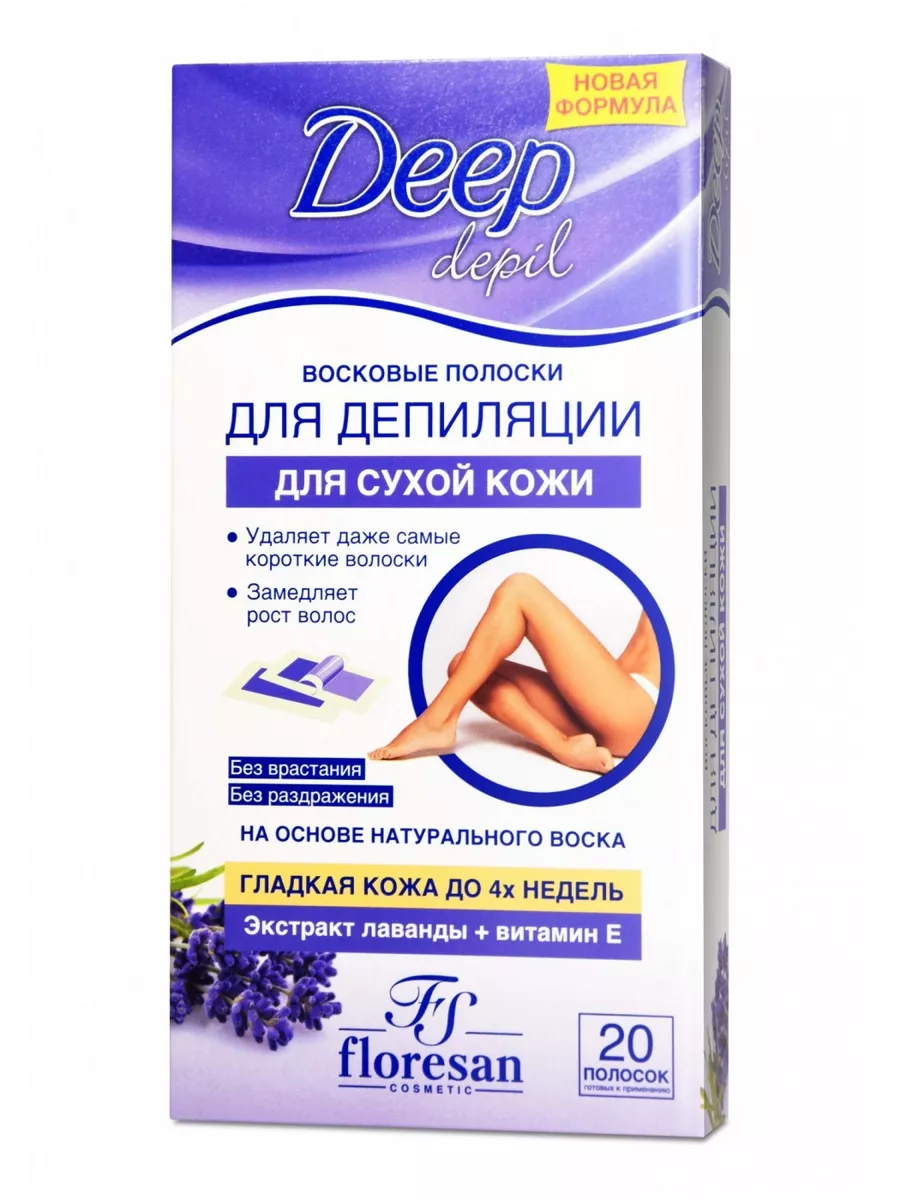 Флоресан Ф-486 Deep depil Восковые полоски д/депиляции 20шт Лаванда (д/сухой кожи)/20