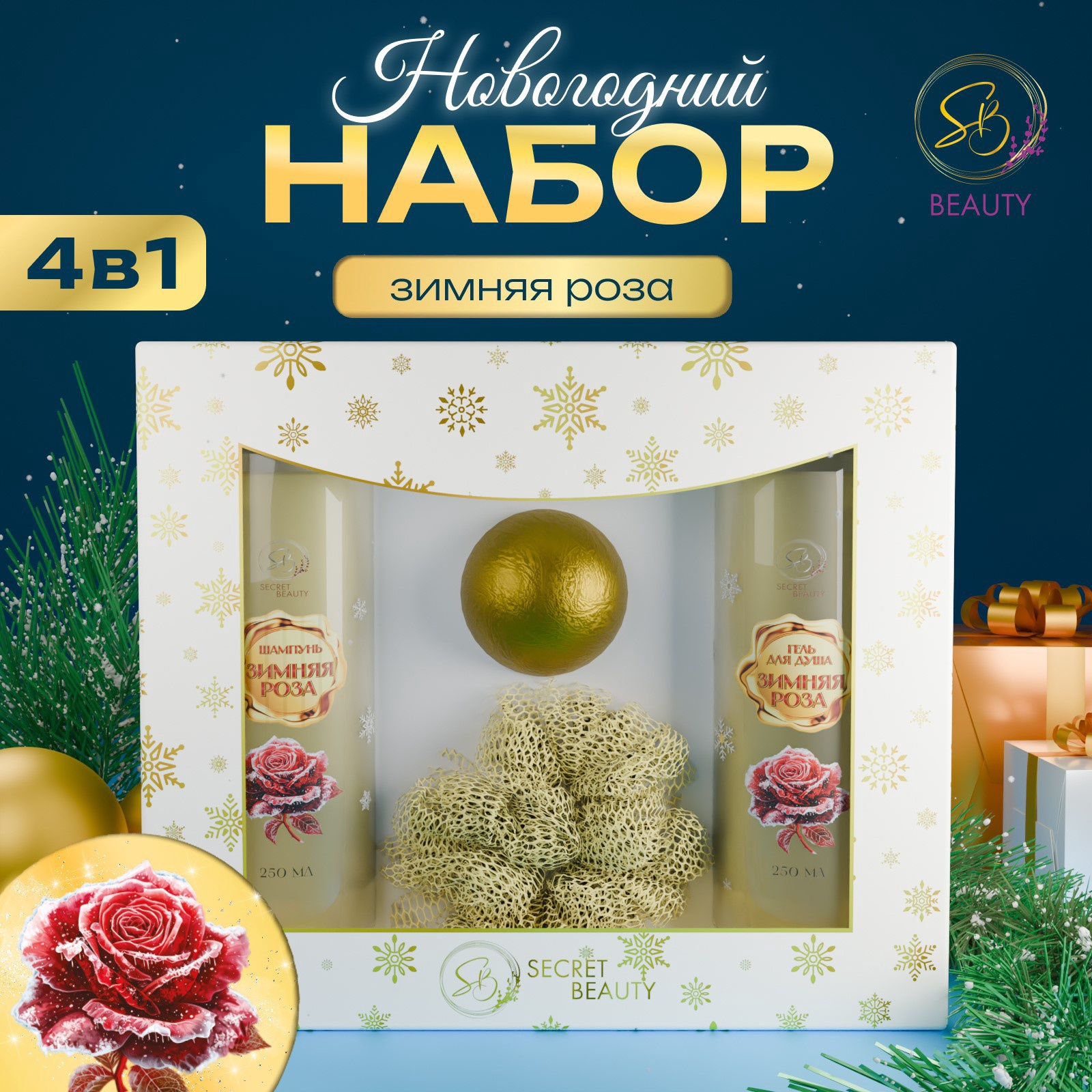 Набор подарочный косметический МИКС 10855934