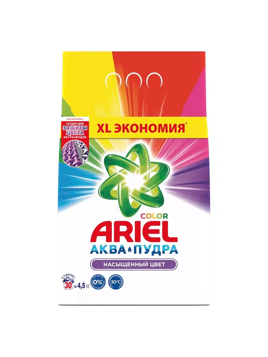 ARIEL Автомат СМС порошкообразное Color 4.5кг
