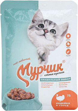 Корм консерв.д/кошек Мурчик "Сочные кусочки", индейка в соусе 75г.