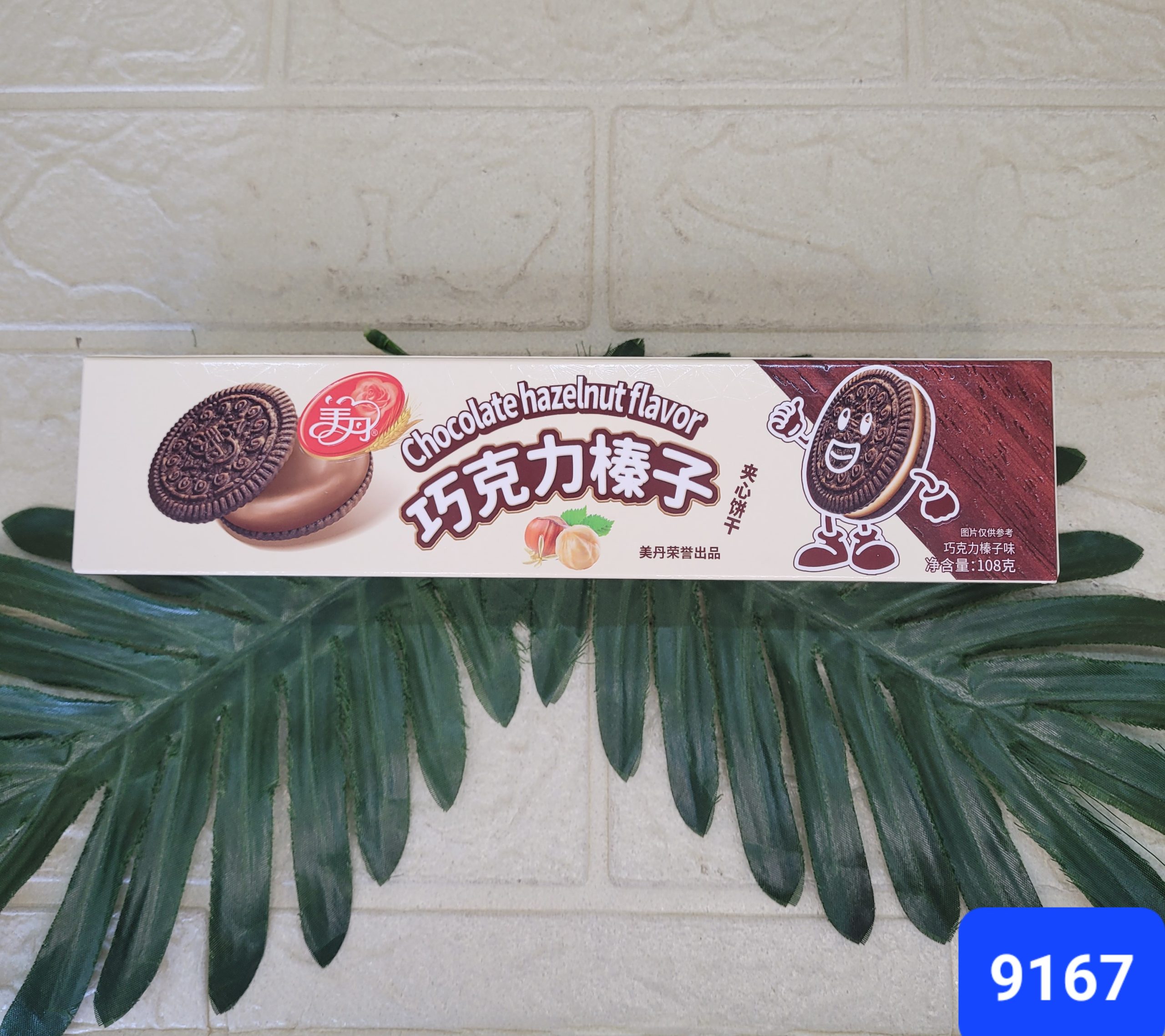 Печенье шоколадное Fresh Fruit с ореховой начинкой 108 г.