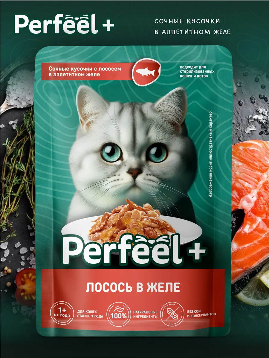 Корм консерв.д/кошек Perfeel лосось в желе 75г.