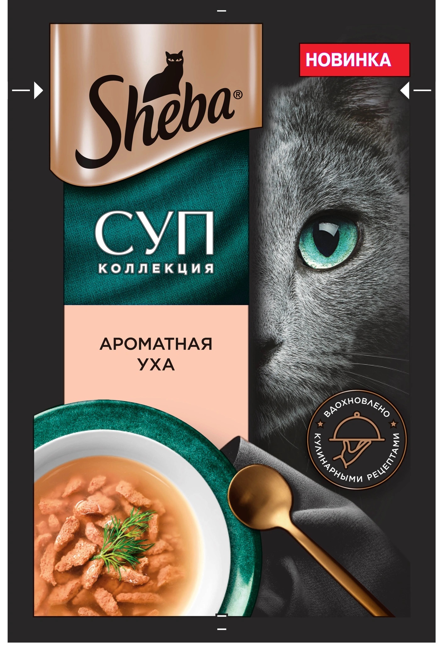 Корм консерв.д/кошек Sheba "Суп",ароматная уха 70г.