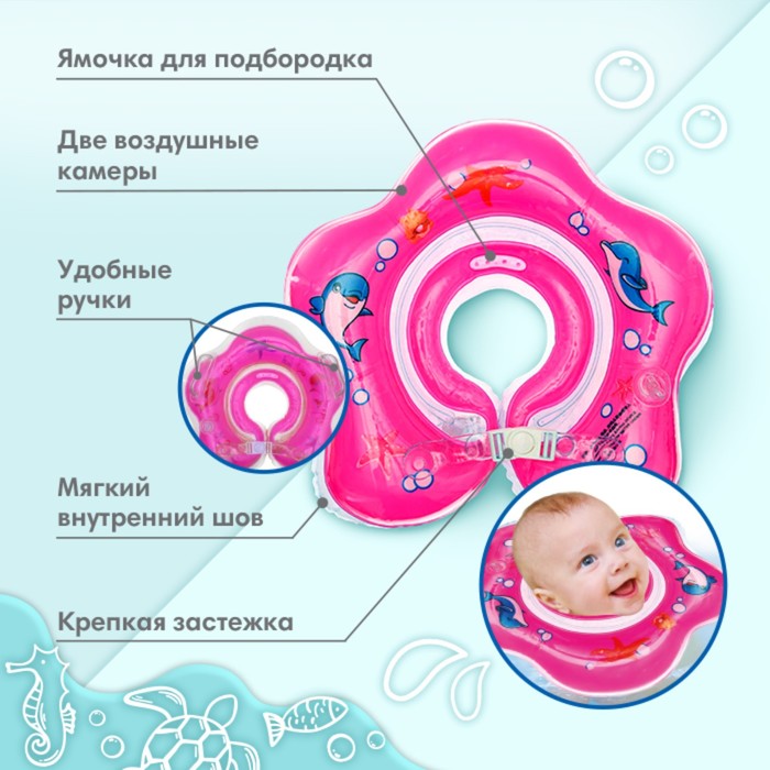 Круг на шею для новорожд, цвет МИКС 4012662