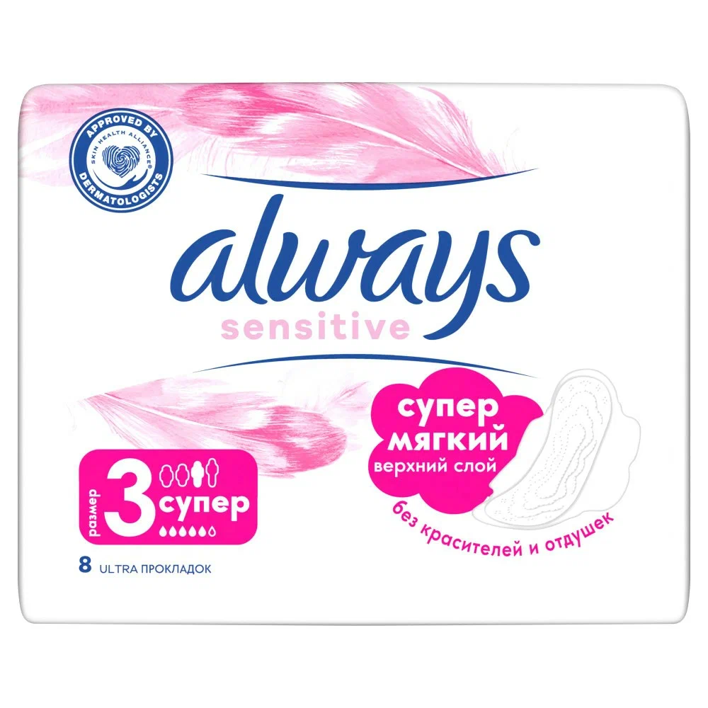 ALWAYS Ultra Sensitive Ультратонкие женские гигиенические прокладки Super Single 8шт ПрКор