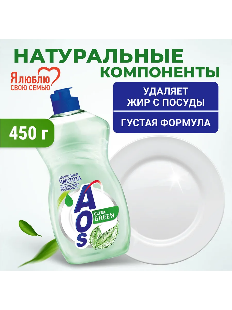 Cредство моющее д/посуды AOS Ultra Green 450 г.