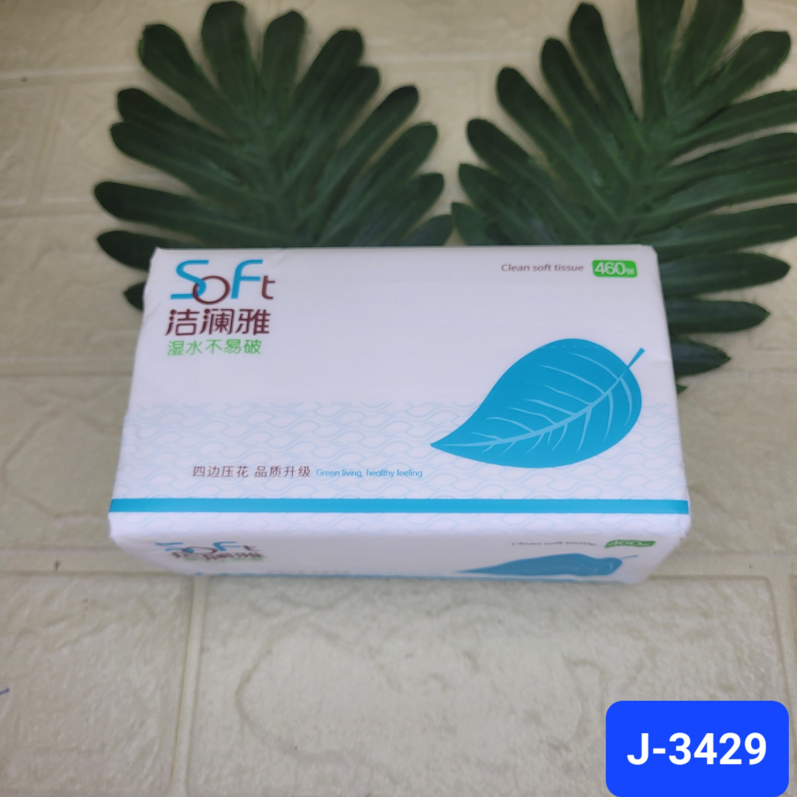 Салфетки для лица Jielanya. Арт. J-3429/3412