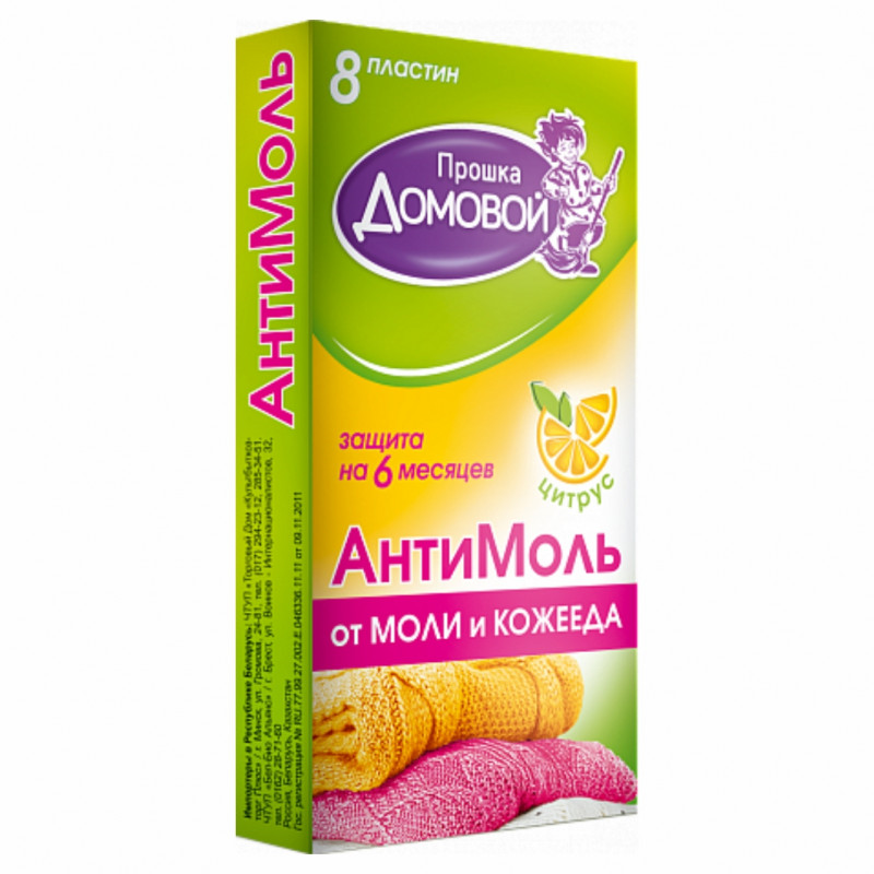 Антимоль «Прошка Домовой»,цитрус 8 пластин.Арт. (0798)