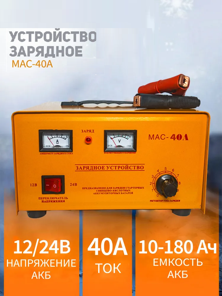 Автомобильное зарядное устройство MAC-50A