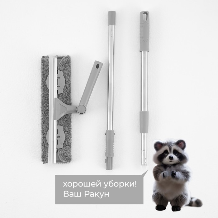 Окномойка с гибким механизмом,раб.часть 180, двусост.телескоп.черенок,31х6,5х131 см 10069632