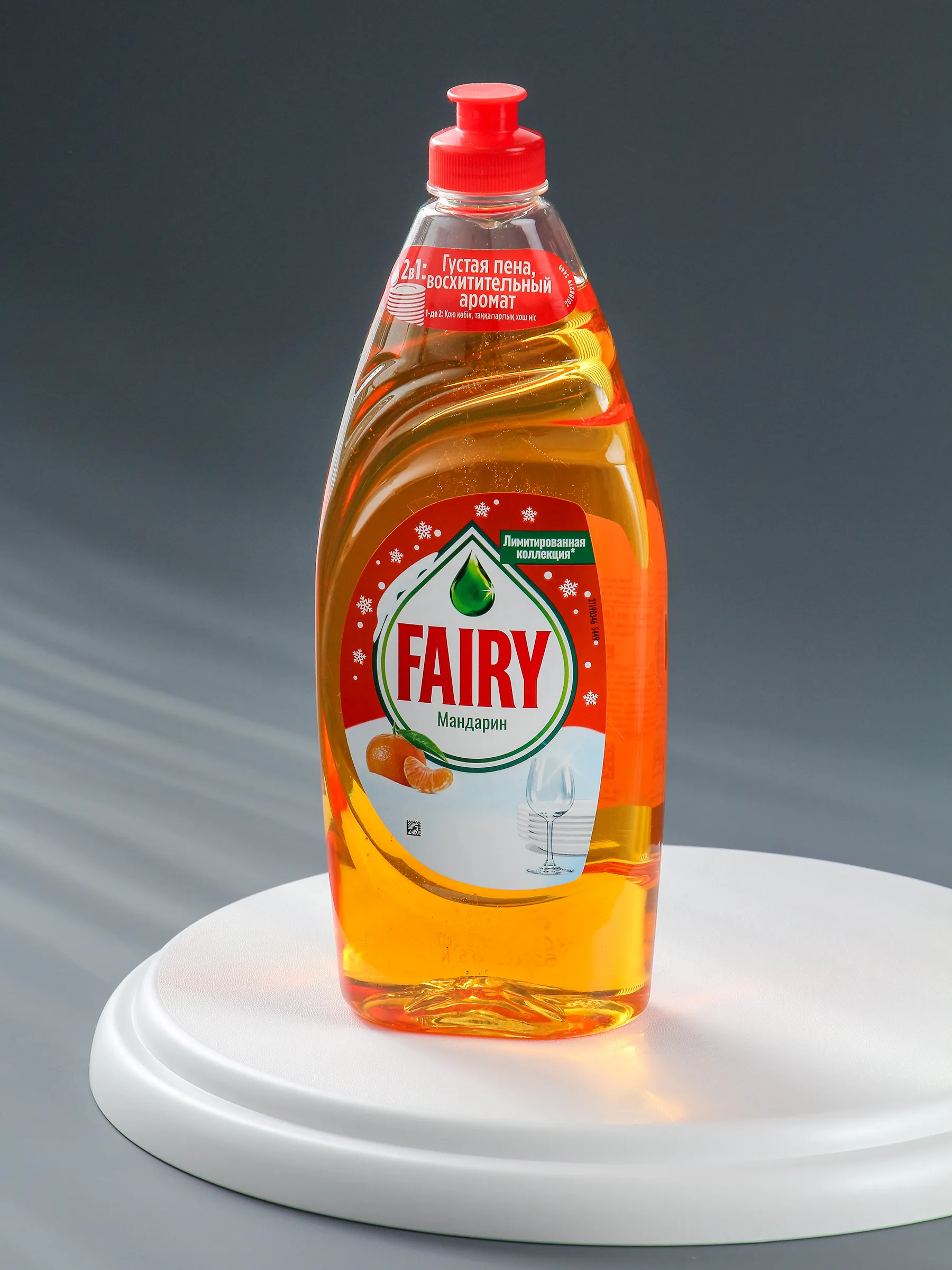 FAIRY Средство для мытья посуды Мандарин 650мл