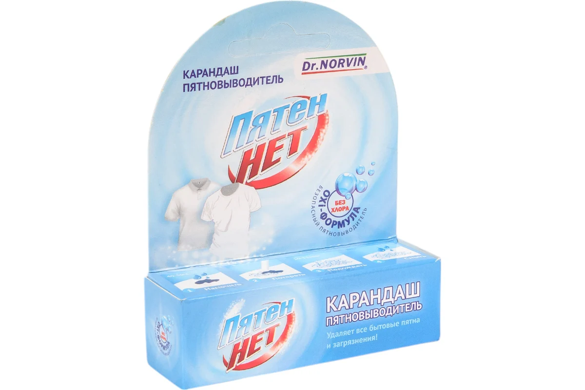 Карандаш пятновыводитель «Пятен нет» Dr.Norvin 1/28