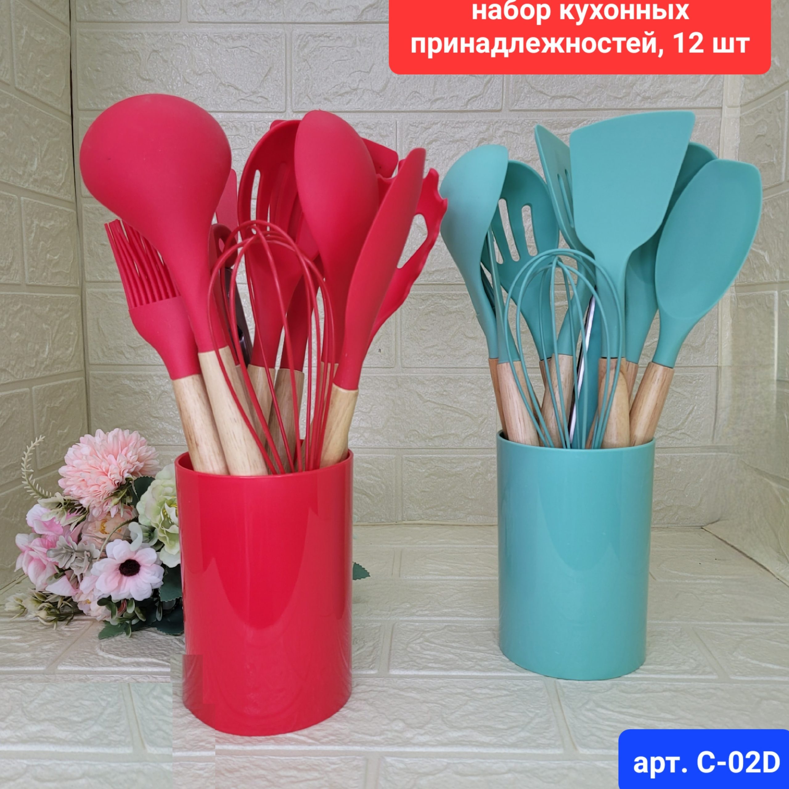 Кухонный набор 12 предметов, МИКС  Арт. C-02D