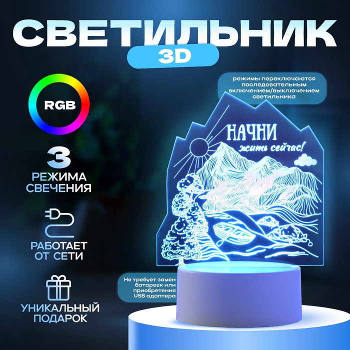 Светильник «Начни жить сейчас» LED RGB от сети RISALUX   10553173
