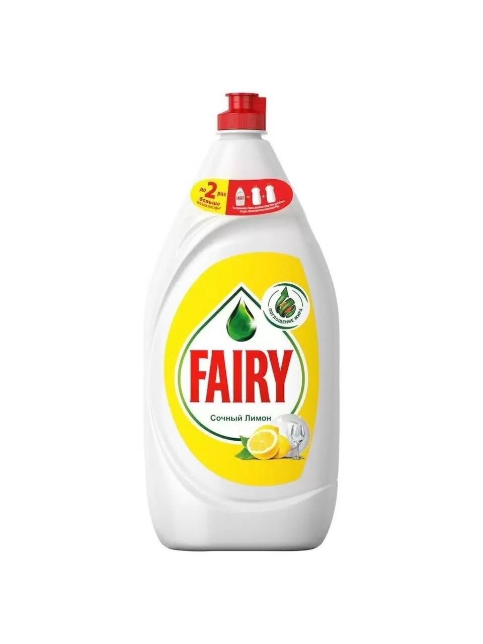 FAIRY Средство для мытья посуды Сочный лимон 450мл