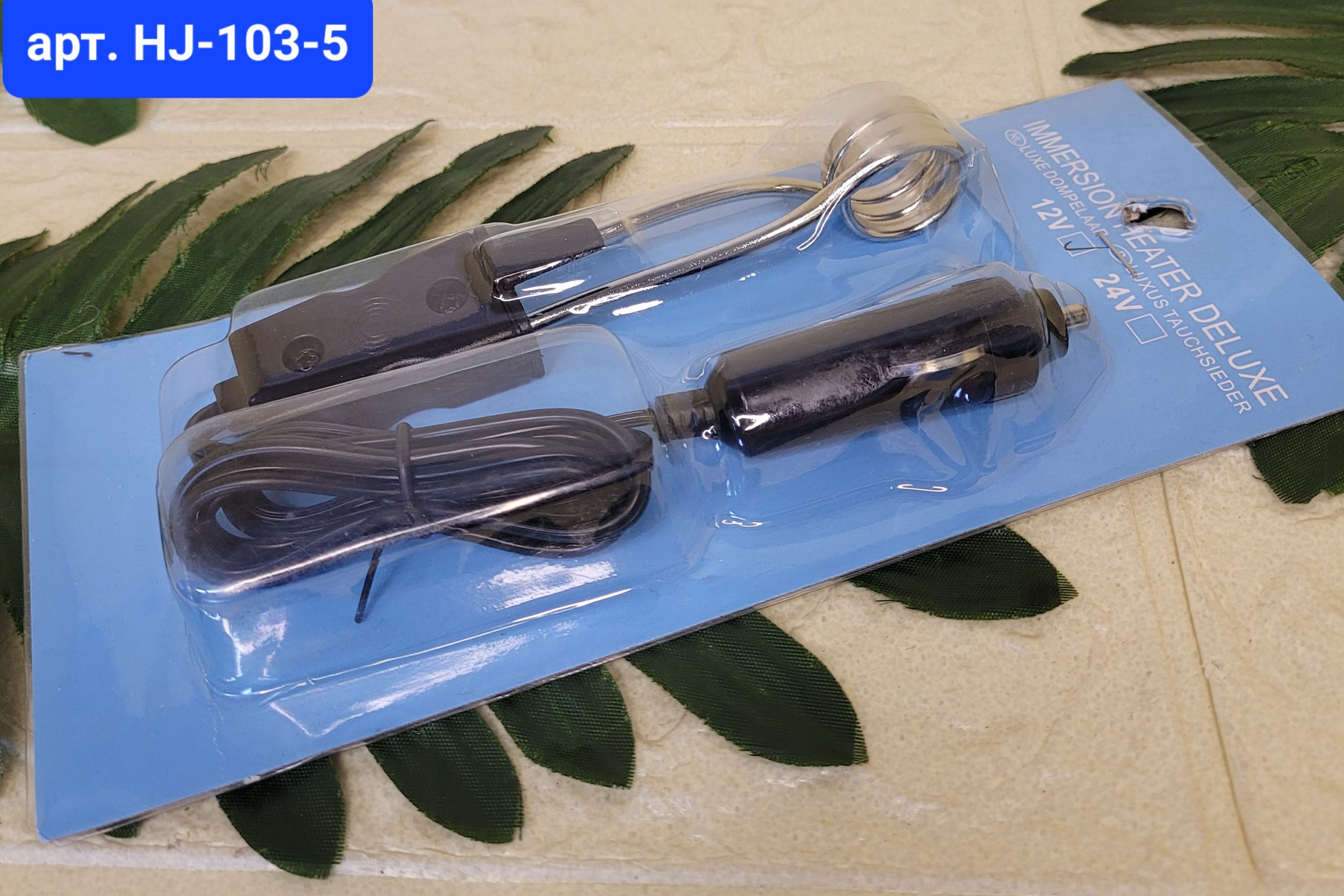 Кипятильник в прикуриватель 12V Арт. HJ-103-5