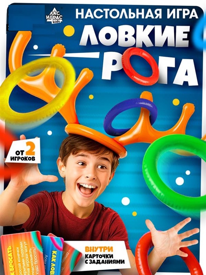 Настольная игра «Ловкие рога»   4834878