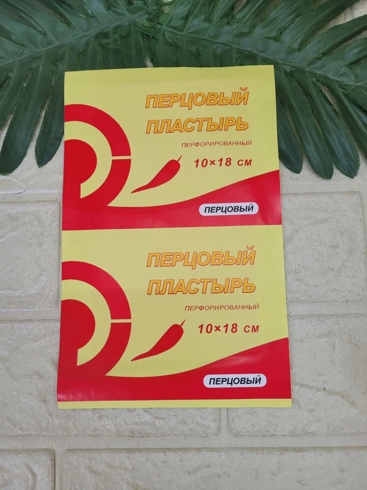 Пластырь перцовый 10*18см. Арт. 0462