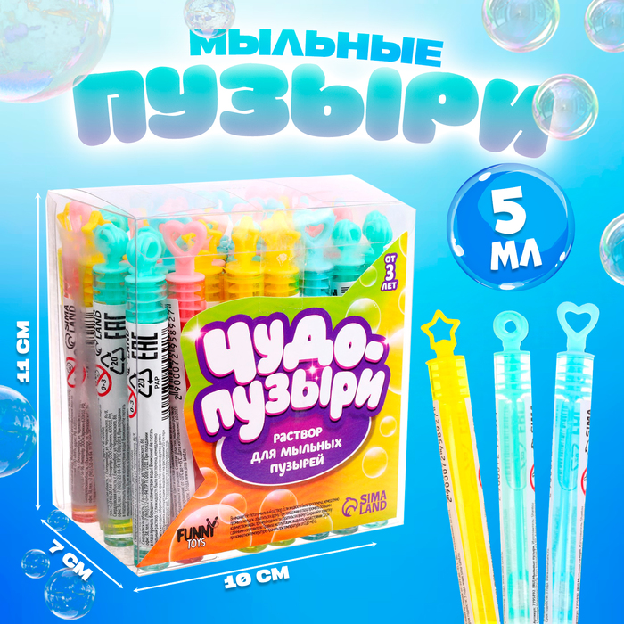 FUNNY TOYS Мыльные нелопающиеся пузыри «Разные формы», Микс, 3 мл   7295892