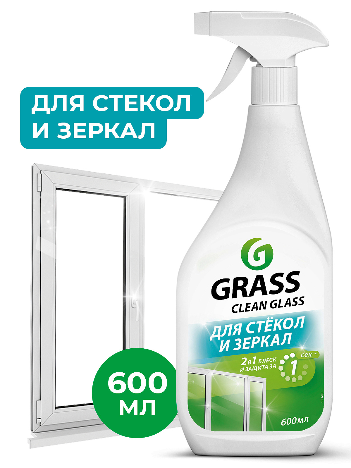 GraSS Очиститель стекол и зеркал «Clean glass» (флакон 600 мл)
