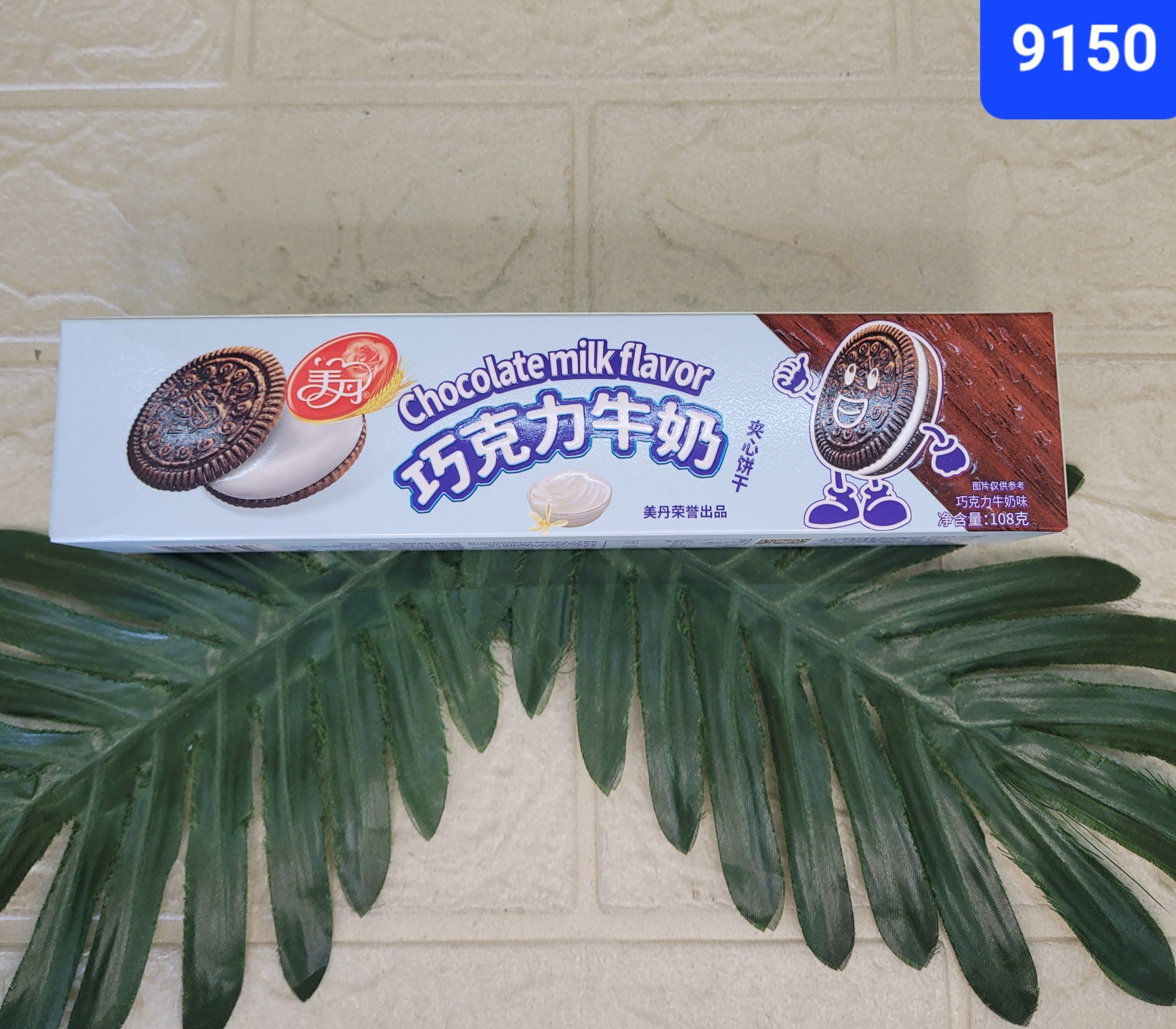 Печенье шоколадное Fresh Fruit с молочной начинкой 108 г.