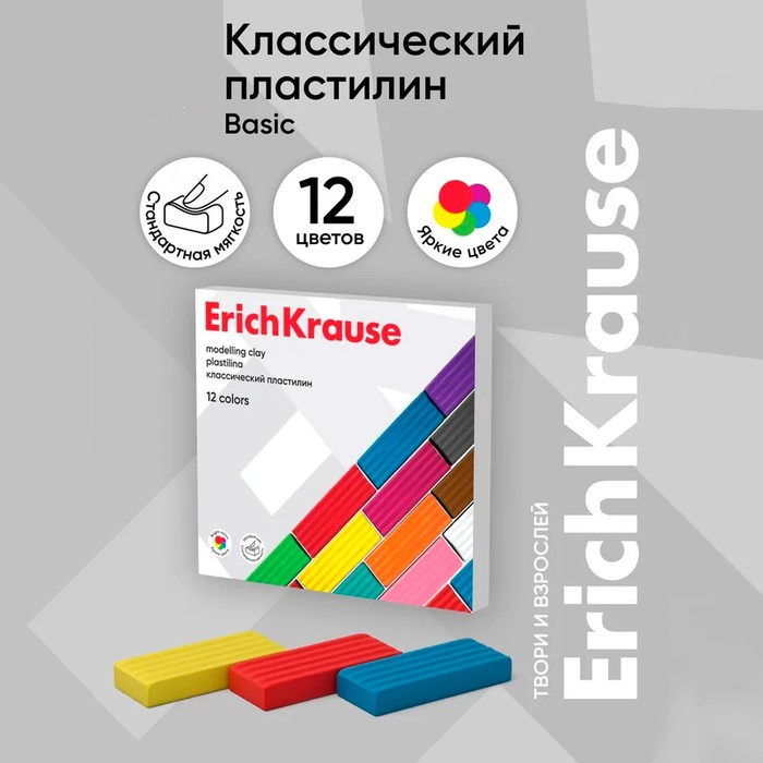 Пластилин 12цв 192г ErichKrause Basic 50558 4716443