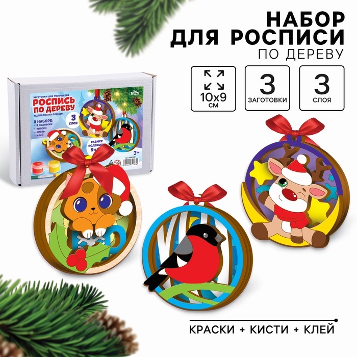 Заготовки для творчества.Роспись по дереву»Подвески на ёлочку: котик, снегирь, олень»З5541 10084187