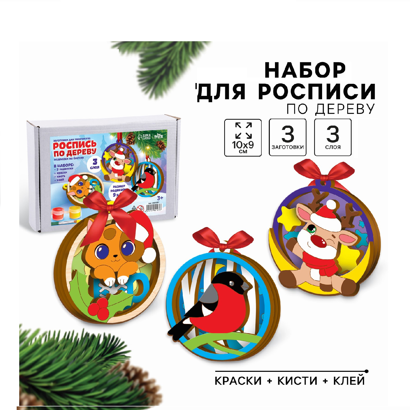 Заготовки для творчества.Роспись по дереву»Подвески на ёлочку: котик, снегирь, олень»З5541 10084187