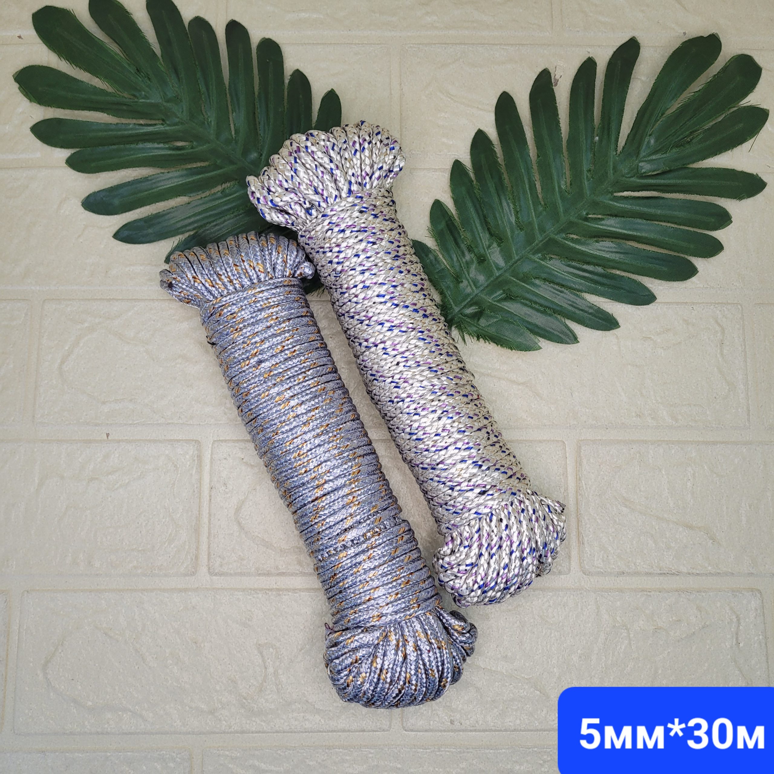 Веревка 5мм*30м Арт. 070530/(5303)
