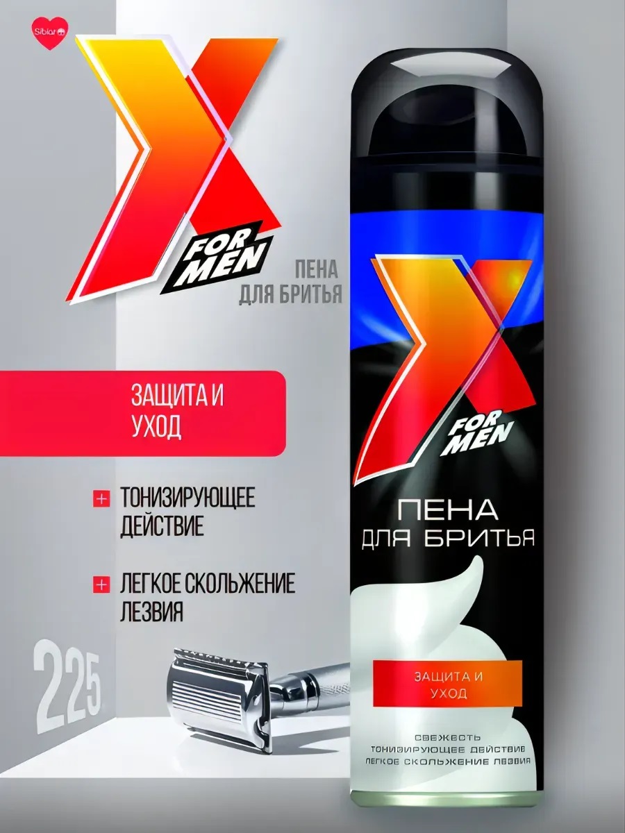 Пена д/бритья X style Мягкий уход 225 мл.