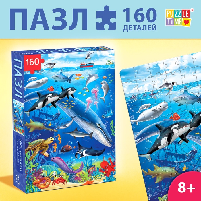 Пазл детский "На глубине" 6880879