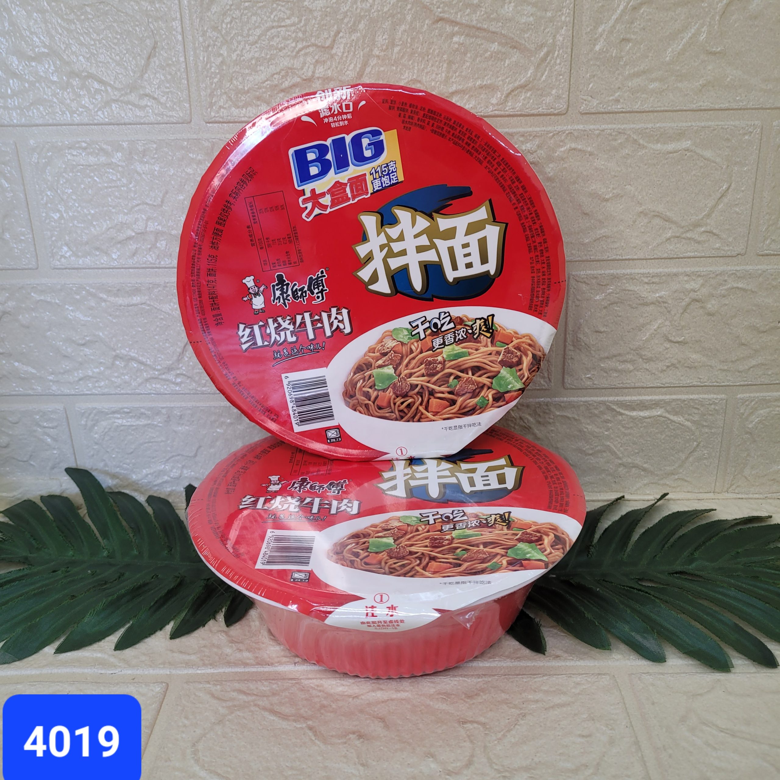 Лапша б/п BIG со вкусом тушёной говядины (чашка) 115 г.
