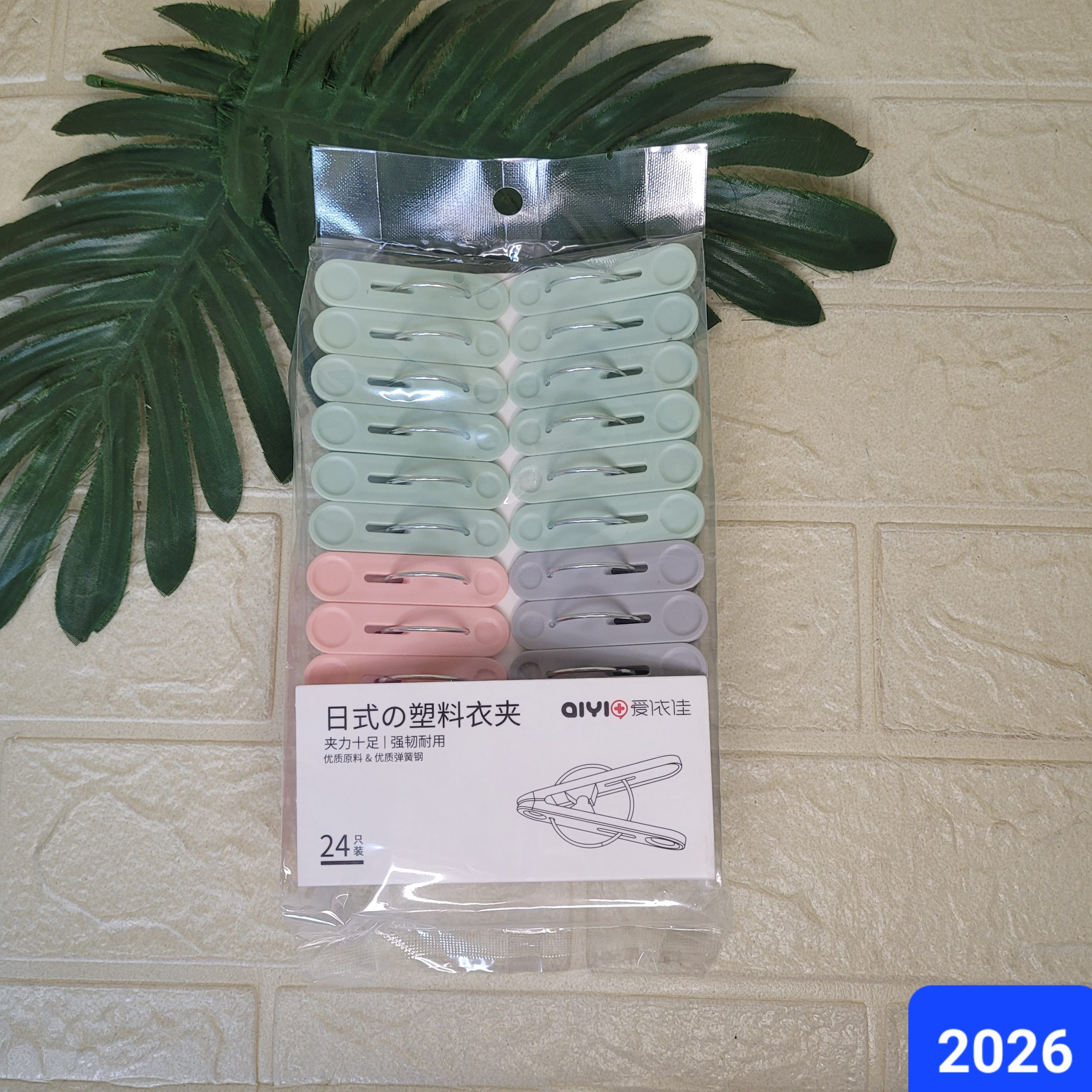Прищепки бельевые, пластик 24 шт. Арт. 2026