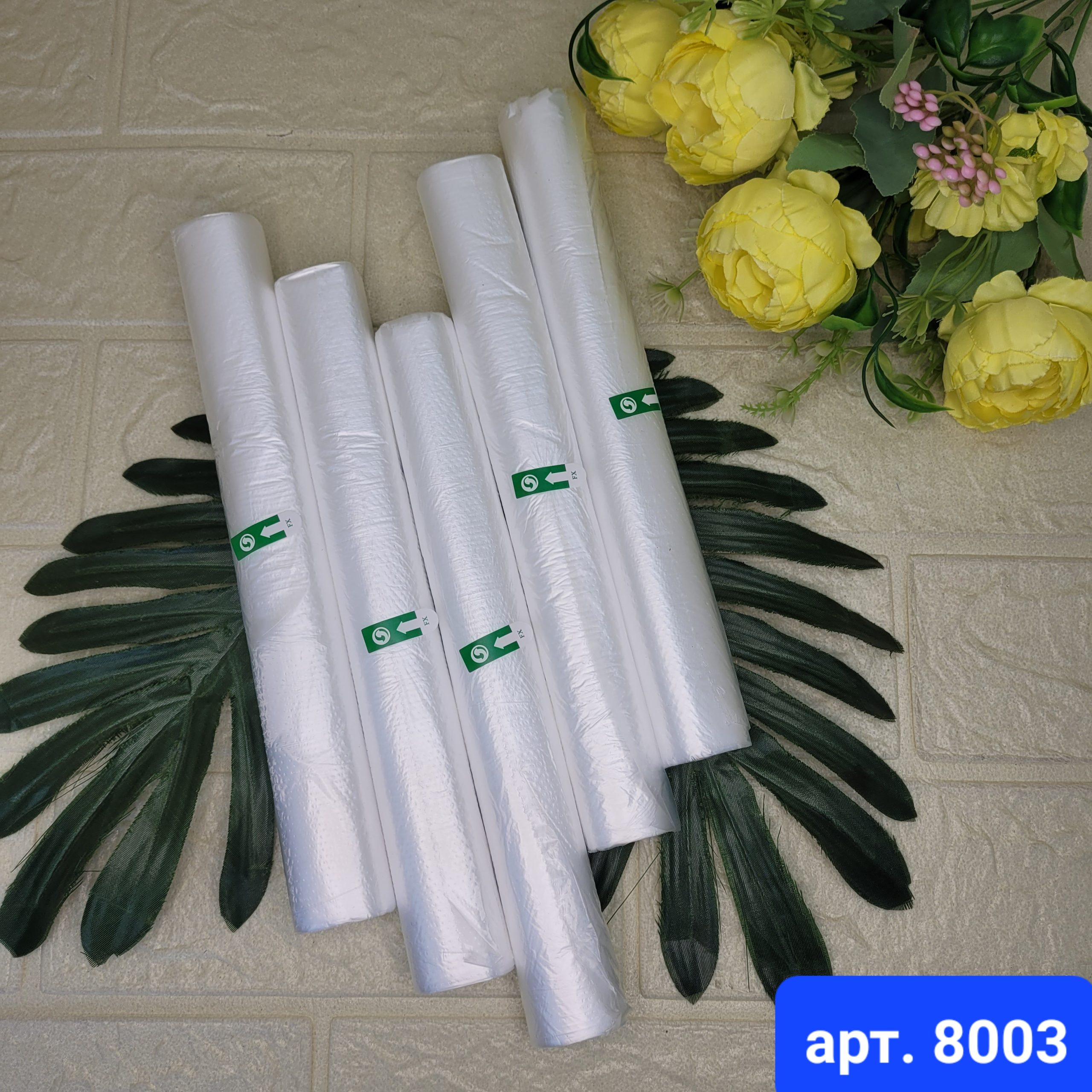 Пакеты фасовочные 5pc Арт. 8003
