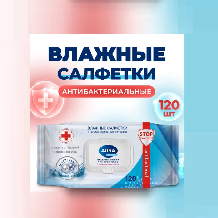 Влаж.салф. AURA FAMILY 120шт д/всей семьи с антибак. эффектом big-pack с крышкой КК