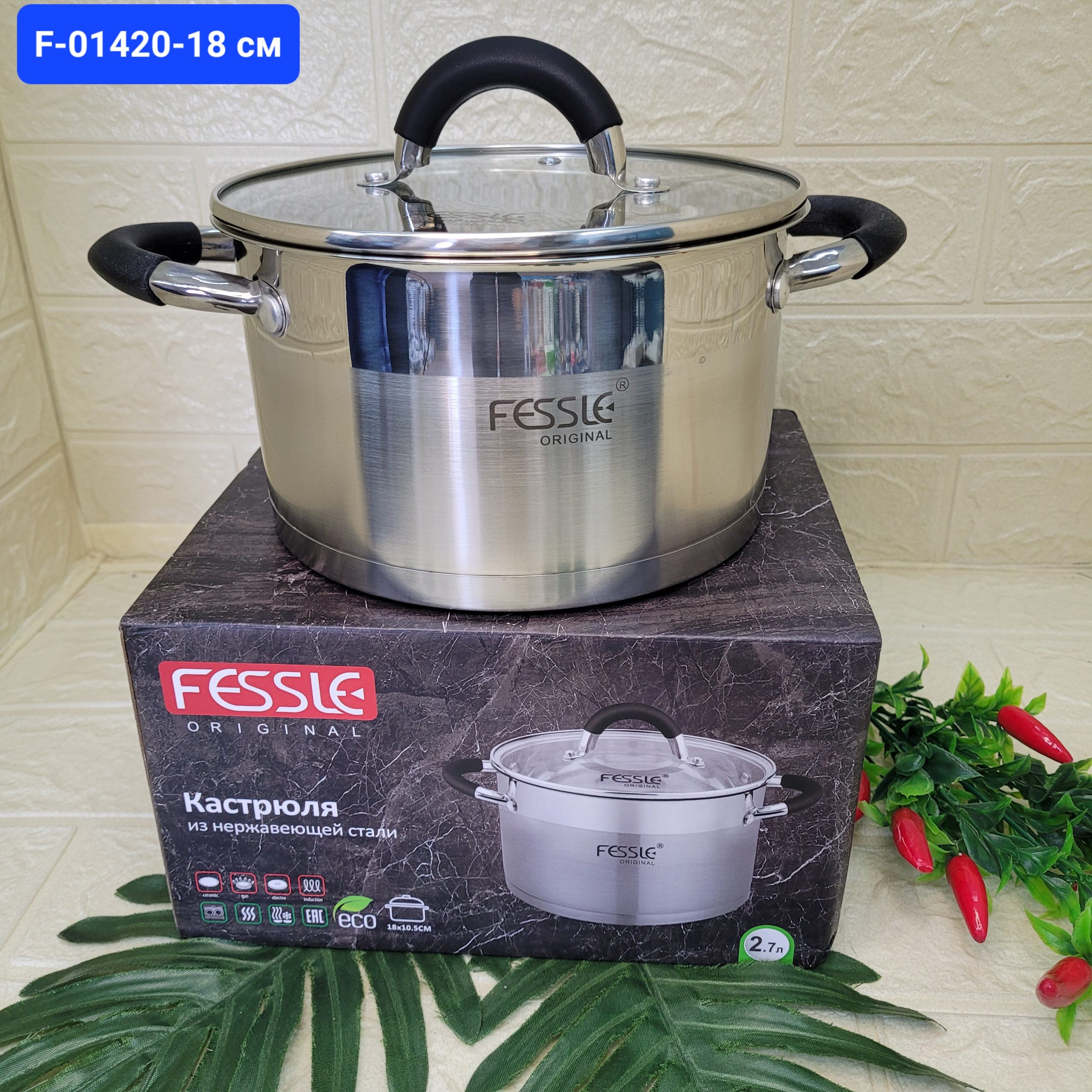 Кастрюля из нерж.стали Fessle 2.7л. Арт. F-01420-18СМ