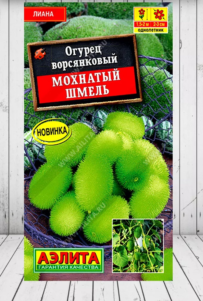 Семена Огурец ворсянковый «Мохнатый шмель»