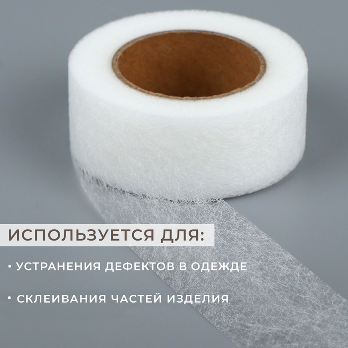 Паутинка клеевая 25мм*15±1м белый блистер АУ   5070544