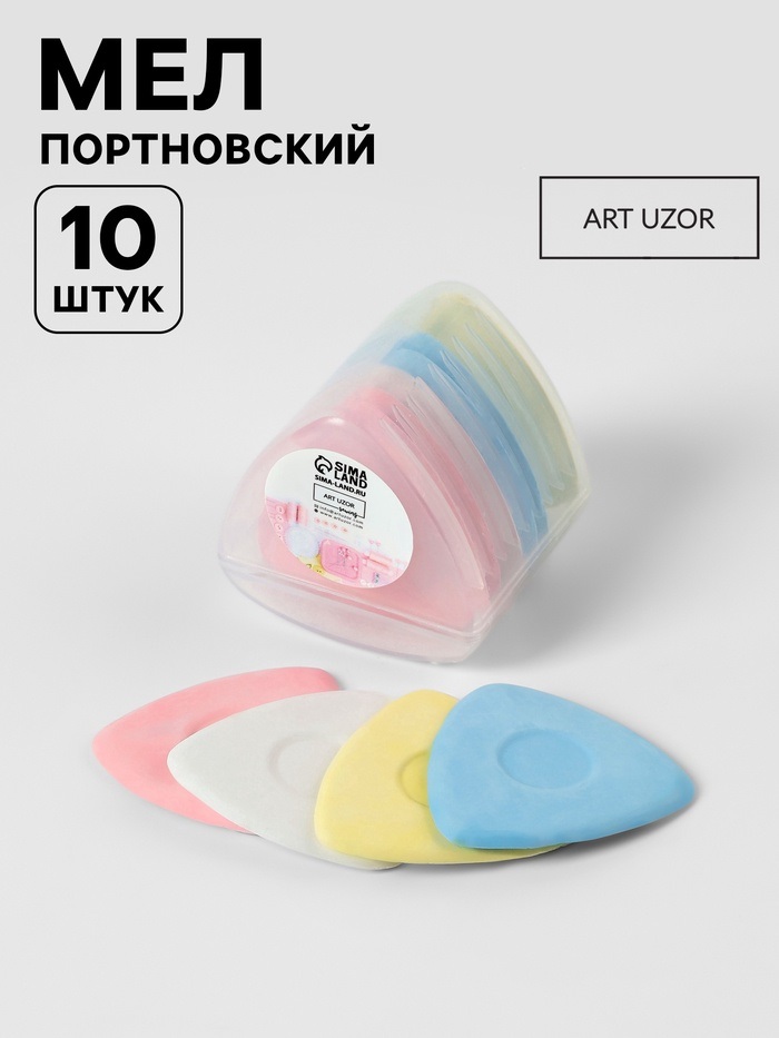 Мел портновский (10 шт) цв., в футляре  7514282
