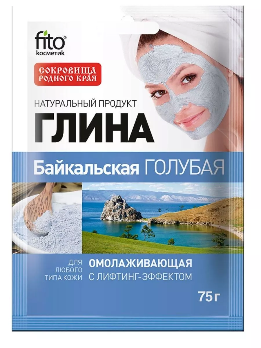 FK Глина д/лица 75г Байкальская голубая/омолаживающая /20шт