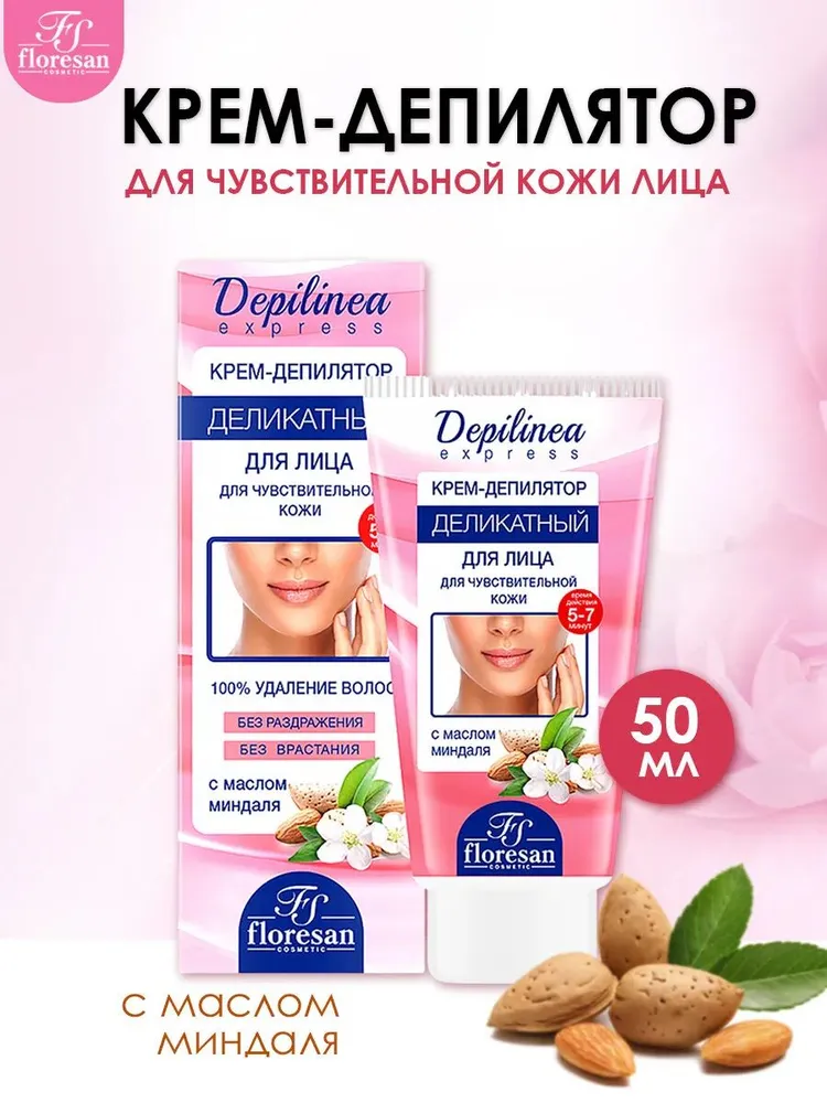 Флоресан Ф-502 Depilinea Крем-депилятор д/лица 50мл Деликатный/10